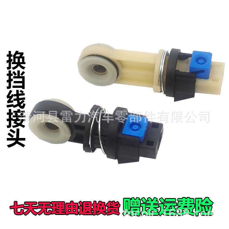 适用英朗10-13 手动挡换挡拉线接头波箱拉线调节卡子档位拉线接头