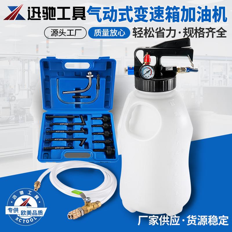 6L气动式变速箱加油机(吸加两用)气动工具套装汽车维修工具组套