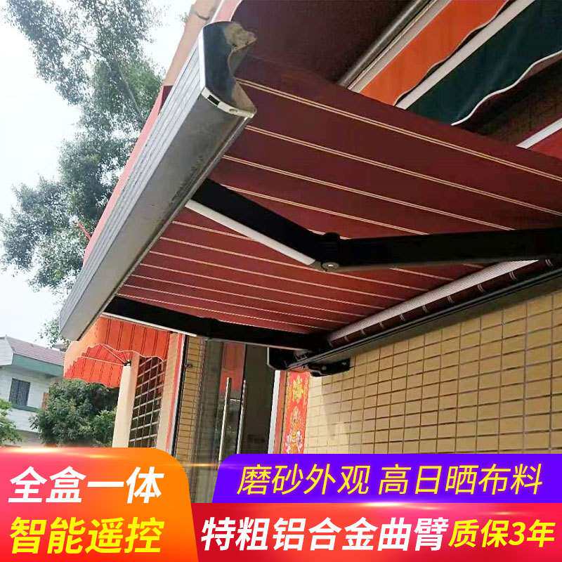 厂家直供全盒式曲臂伸缩篷铝合金遮阳篷别墅伸缩雨棚电动遮阳棚