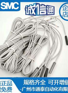 SMC原装磁开3C-D-A93L D-M9BL D-M9NL D-M9PL D-Z73L D-C73L A73L