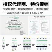 C1A C10A C4A 原厂断路器IC65H C2A C6A C3A 全国联保