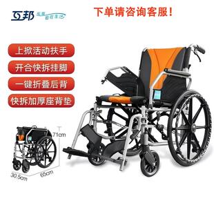 互邦L13多功能轻便折叠挂脚可拆卸扶手可上翻铝合金手动轮椅