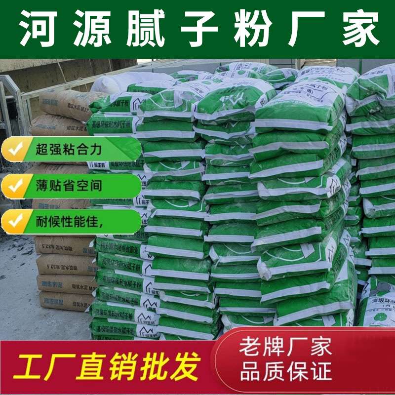 外墙腻子粉水泥基抗甲醛白色高硬度高档小区墙面修补耀王邦 商