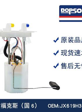 JX61-9H307-YA JX619H307YB F01R00S631 20款福克斯燃油泵总成