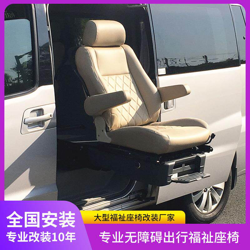 传祺M8GL8威霆赛那商务车改装老年人残疾人电动升降旋转福祉座椅
