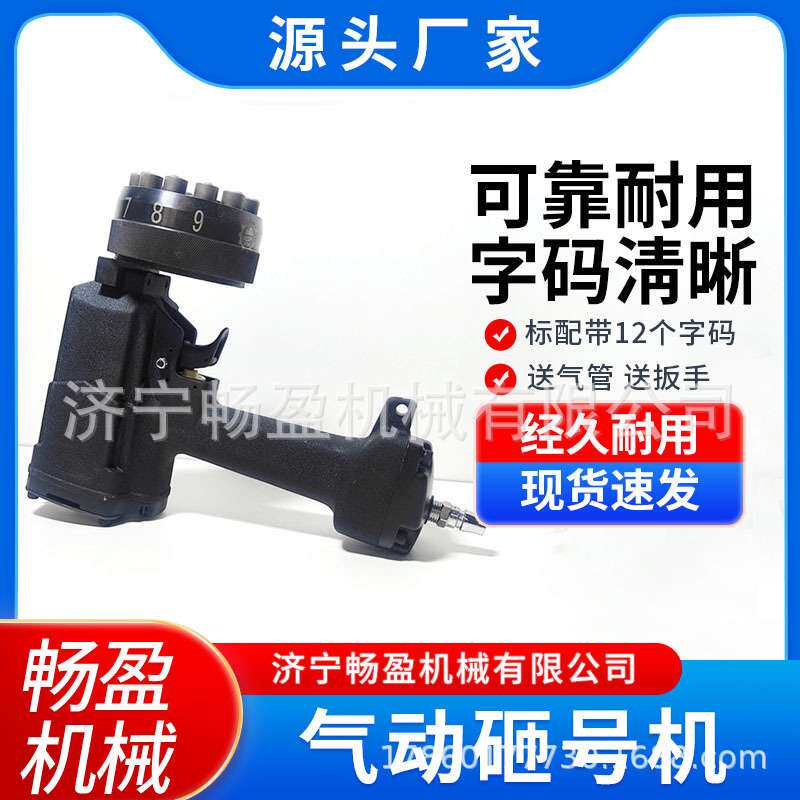 金属钢板铁件气动打号机便携式砸号机小型手持法兰磨具钢印打码机