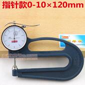 深喉大跨度测厚仪 深度120mm数显大跨度 010 测厚规 厚度仪