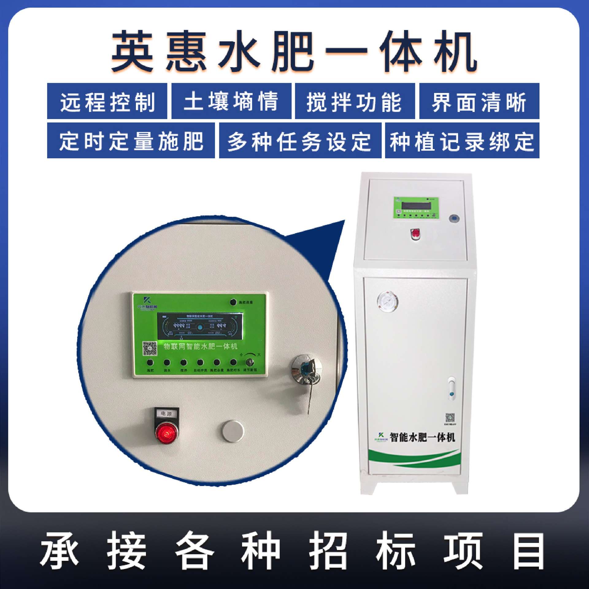 大棚种植简易水肥一体机全自动果树施肥机果园育苗水肥一体灌溉机
