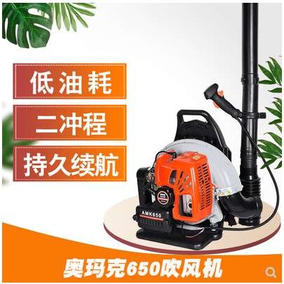 奥玛克650背负式风力灭火机吹风机汽油大风吹落叶机吹灰尘吹雪机