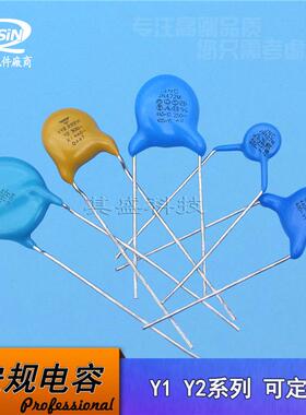 安规电容Y电容 250VAC332M P7.5 250V3N3 Y2 JN332M 3.3nF陶瓷JNC