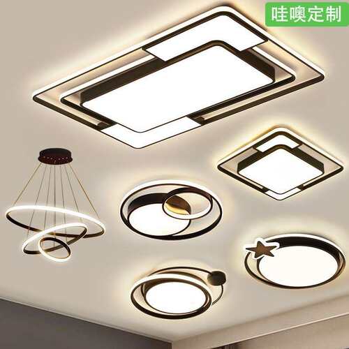 【哇噢】吸顶灯客厅主灯现代简约大气led全屋灯具套餐组合卧室灯