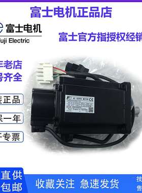 伺服电机GYC101D5-HB2 GYS751DC1-SA/GYS751DC2-T2C当天发货 优惠