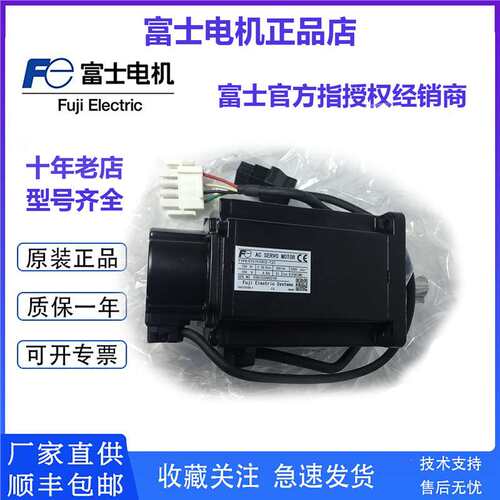 伺服电机GYC101D5-HB2 GYS751DC1-SA/GYS751DC2-T2C当天发货 优惠