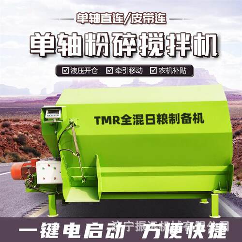 牛场牵引式牧场搅拌机喂牛羊全日粮混合拌料机设计合理养殖拌草机