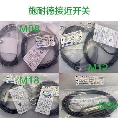 正宗法国接近开关XS618B4NBL2 XS618B4PBL2现货质保2年