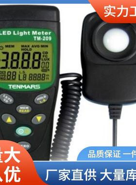 TM-201L照度计|泰玛斯TM201L照度计价