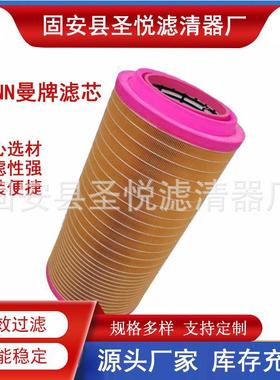 空气滤芯C30810 CF810冷铣刨机空滤适用空压机重汽货车过滤器