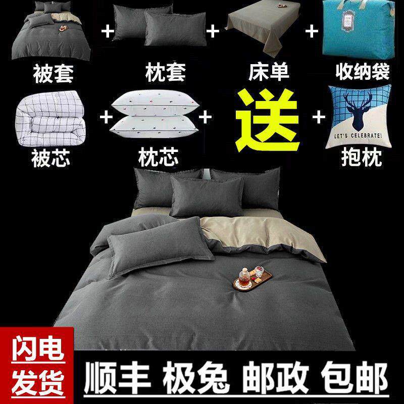 床上用品色被子全套一整套单人冬被被夏季四件套夏被子芯双人