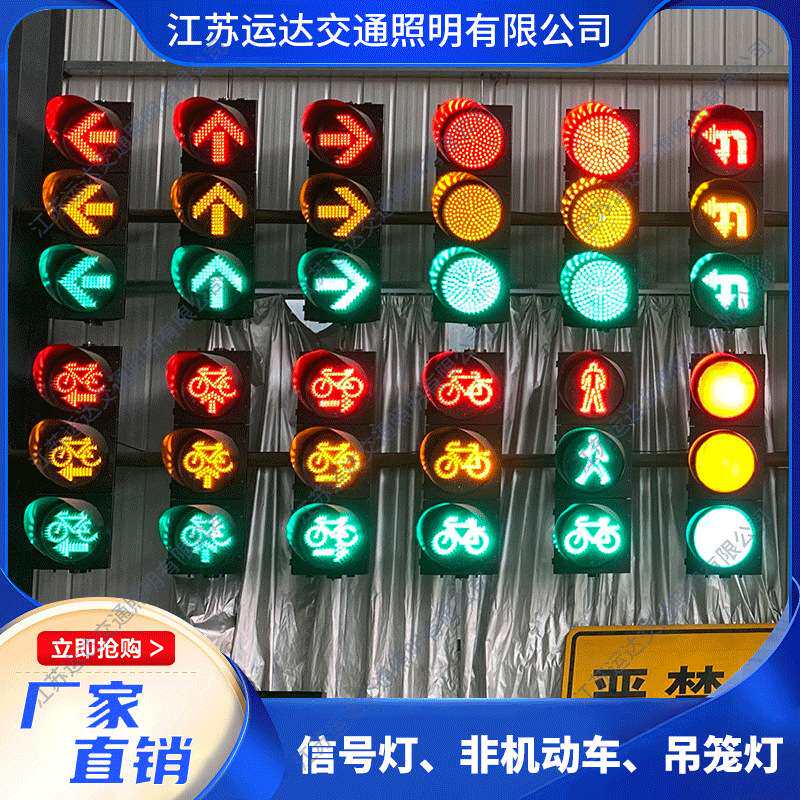 交通信号灯红绿灯交通灯信号灯 太阳能交通信号灯满屏灯箭头灯