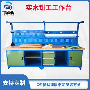 直销深圳单人钳工实训台 技工双人双边钳工实训台 榉木钳工工作台