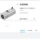EMMS SEB 库存现货费斯托FESTO步进电机 1370477