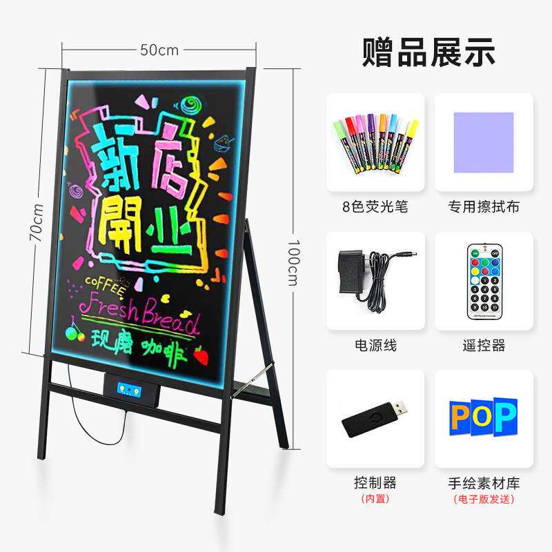 led电子小黑板荧光板夜市摆摊店铺用发光广告牌户外灯牌跨境招牌