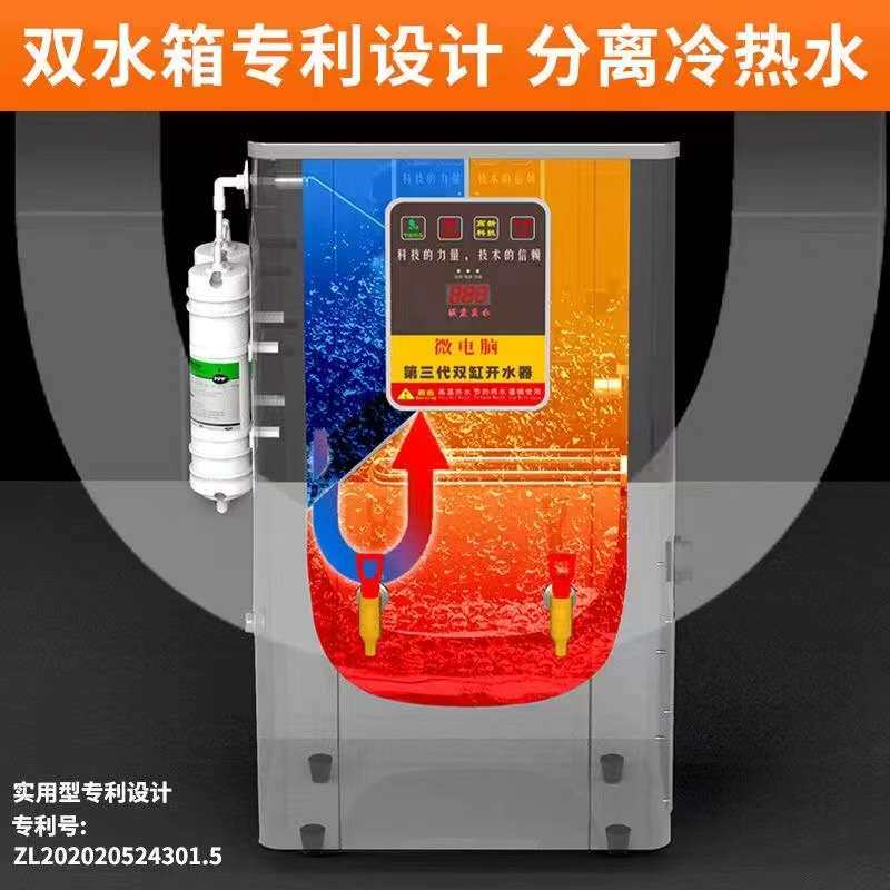 304电热开水器商用全自动烧水器大容量奶茶吧台机智能净化开水机