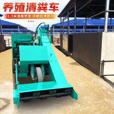 牛场双绞龙式扒粪装运机牛粪铲粪车自动装卸粪尿节省人工清粪机