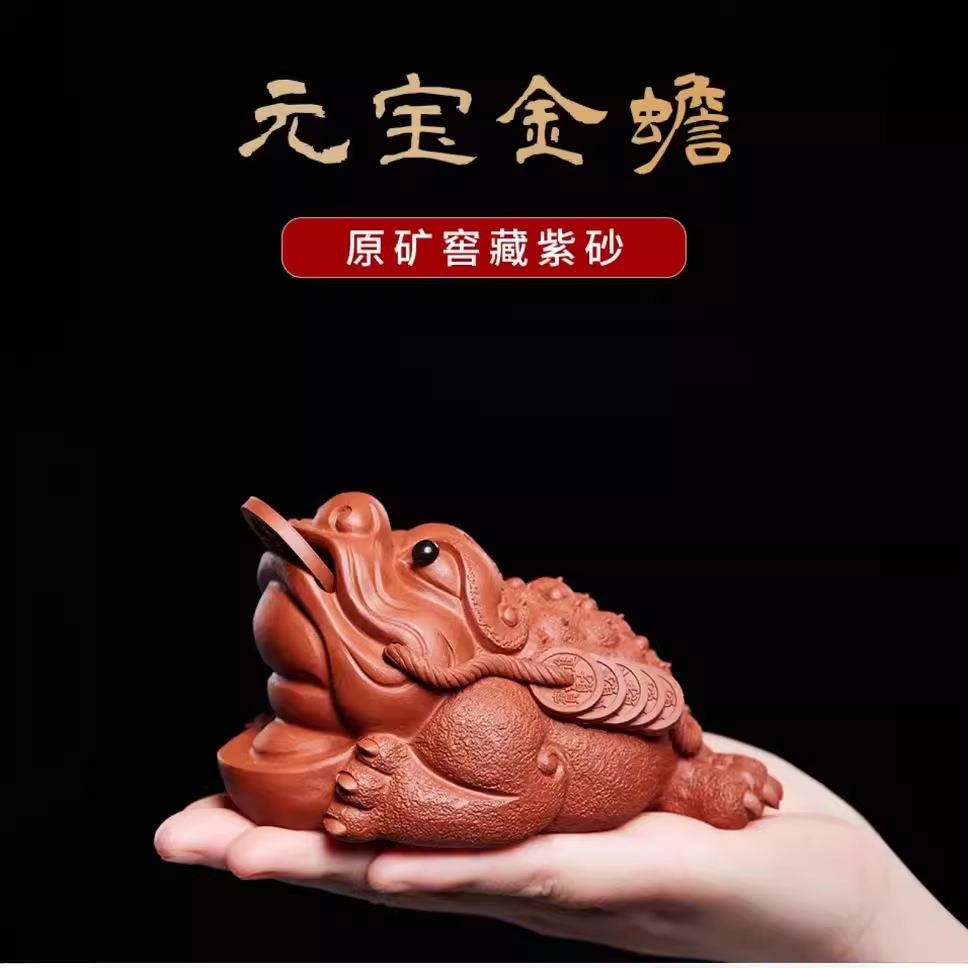 宜兴茶宠紫砂金蟾蜍精品可养茶桌茶室手玩摆件茶宠可养红泥元宝金