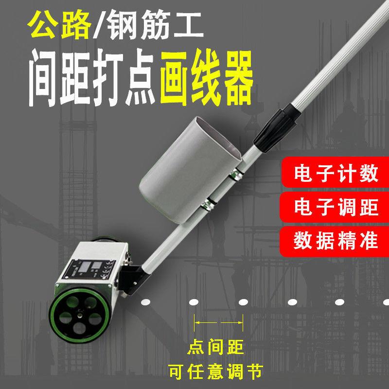 钢筋工划线神器电子间距画点器工具公路道路划线测距标线打点器尖