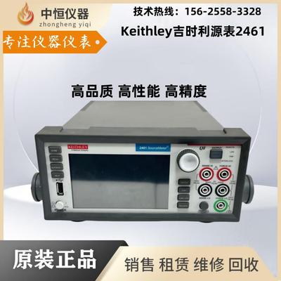 keithley吉时利2450/2460/2461精密数字源表泰克2410 2400 2401