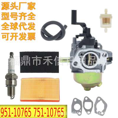 951-10765化油器适用Troy Bilt Cubcadet 173cc 5P70M0草坪机