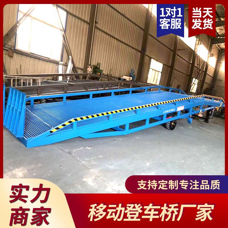 叉车卸货过桥移动登车桥12米物流基地大吨位码头大型固定式升降机