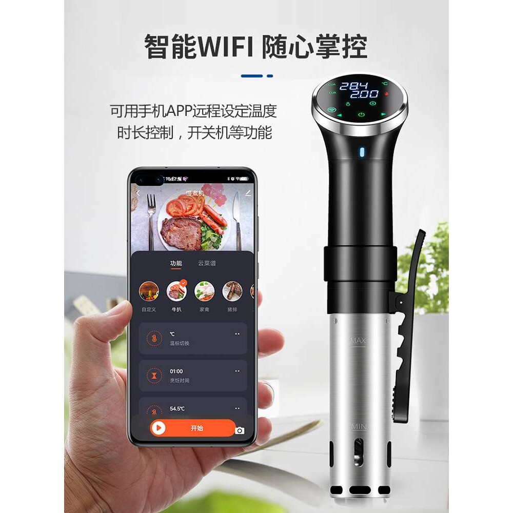 ?低温慢煮机商用带水箱 sous vide舒肥机牛排慢煮棒家用恒温料理