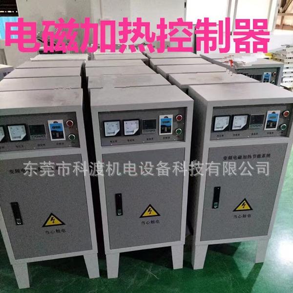 加热器 感应加热控制器 电磁感应加热控制设备