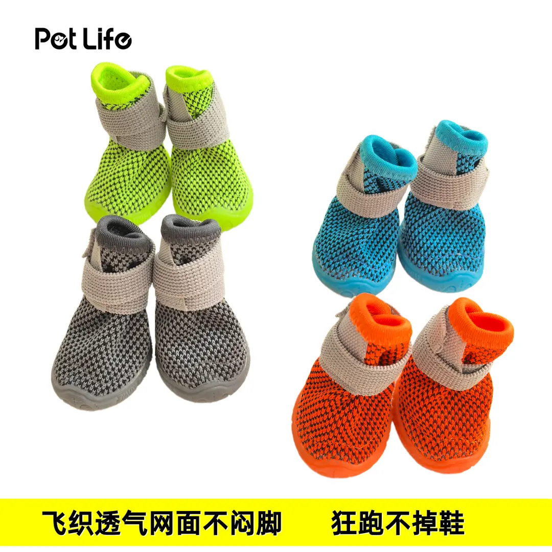 飞织宠物狗狗鞋子圆底贴脚春夏透气轻便比熊泰迪户外防滑耐磨透气