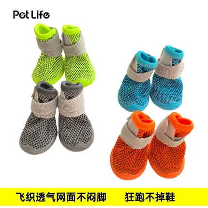 飞织宠物狗狗鞋子圆底贴脚春夏透气轻便比熊泰迪户外防滑耐磨透气