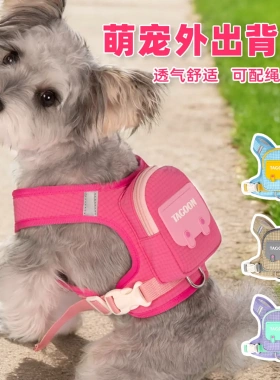 四季通用狗狗胸背带式自背包轻量透气外出宠物防挣脱遛狗绳牵引绳
