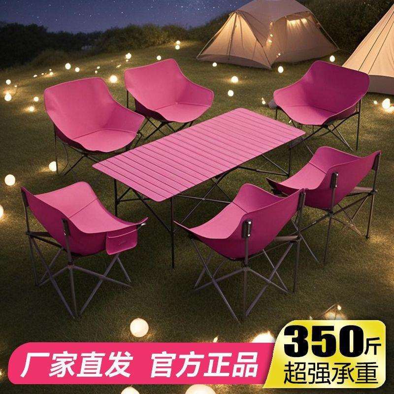 户外折叠桌椅套装露营摆摊装备便携式蛋卷桌月亮椅外出折叠凳子