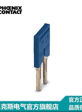 菲尼克斯端子短接片连接条插拔式桥接件FBS2-8BU-3032567