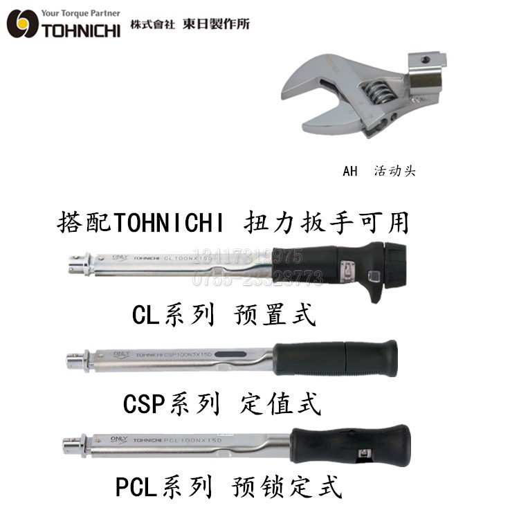 活动头AH15D2*30转接头交换头AH15D2X30配TOHNICHI东日扭力扳手