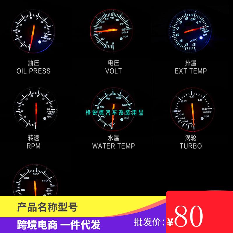 汽车仪表BF水温油温油压转数真空电压涡轮改装赛车仪表