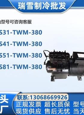 BFS31-TWM-380BFS51-TWM-380BFS81BFS101谷轮半封闭压缩机