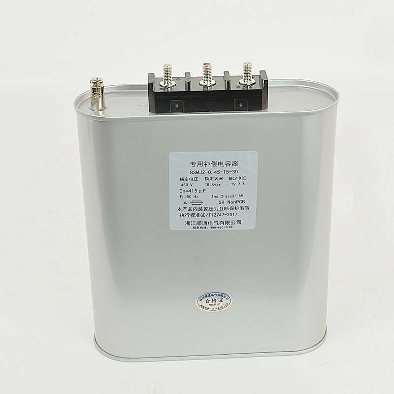 STZKS自愈式低压电容器BSMJS0.45-20-3并联电力电容无功补偿STZNF
