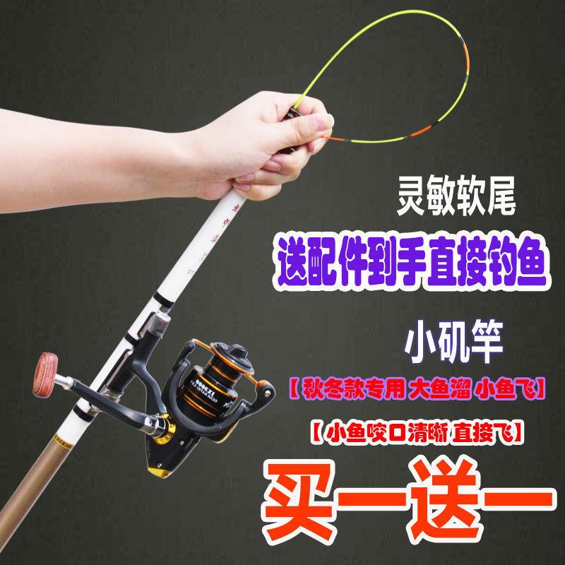 软尾小矶竿买一送一收缩筏杆短节矶钓竿手海两用抛杆灵敏联严