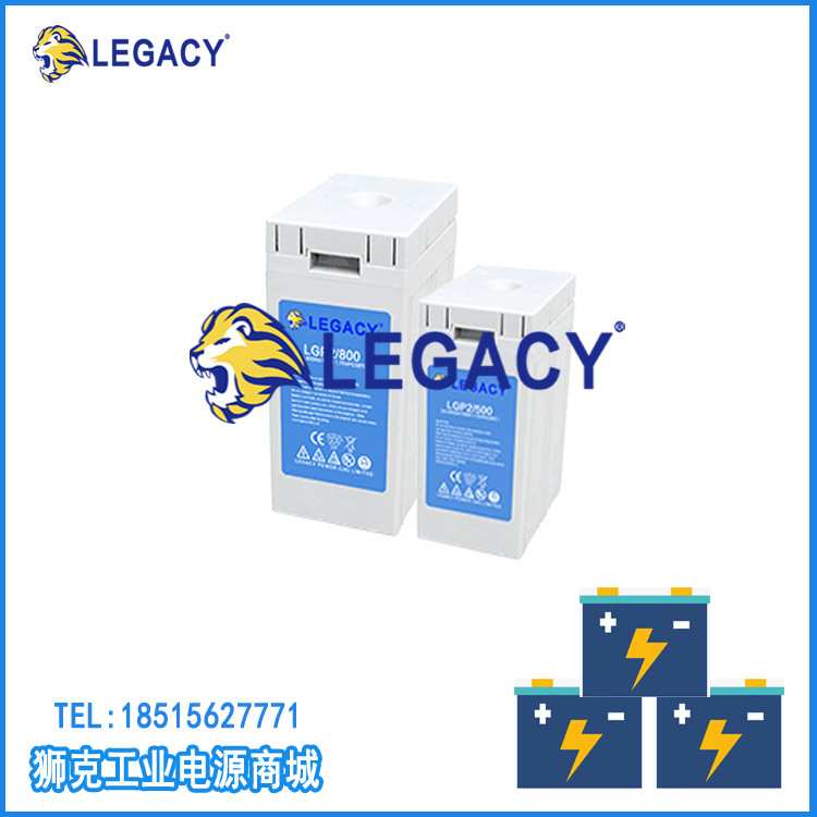 LEGACY狮克蓄电池LGP12/150绿色环保电池12V150AH电池