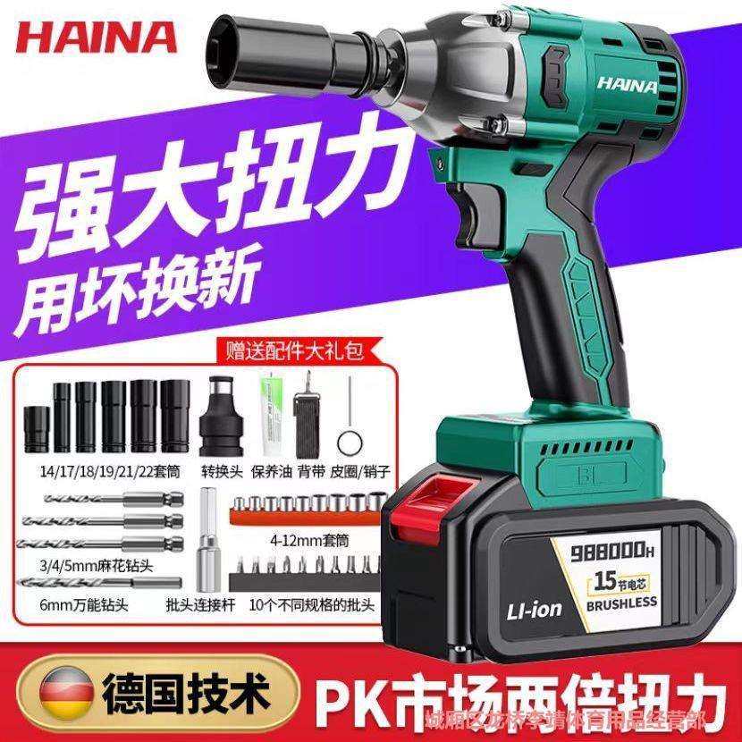 无刷电动扳手大扭力充电扳手架子工汽修套筒锂电冲击扳手电动风炮