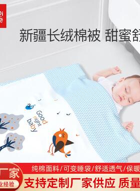 爱里奇婴儿床上用品全棉被子幼儿园新生儿童bb被春秋冬季可改睡袋
