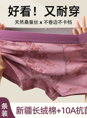 男士内裤纯棉a类棉大码男款四角平角短裤2025新款10A抑菌裤头运动