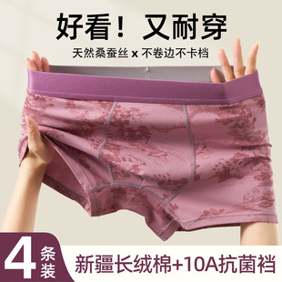 男款 纯棉a类棉大码 四角平角短裤 2025新款 头运动 男士 10A抑菌裤 内裤
